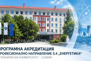 Program_Accreditation_5-4_TUS